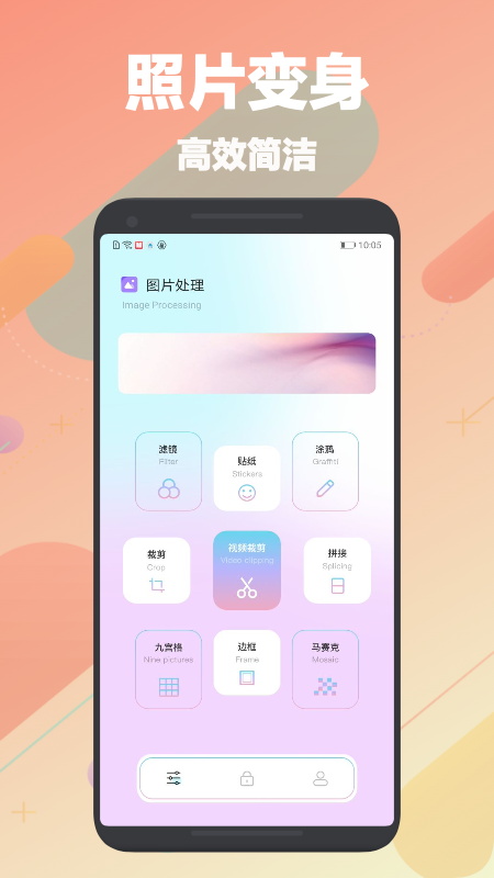 刷图神器手机版免费下载安装最新版本  v1.1图1