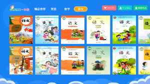 小学语数英  v1.0.0图3