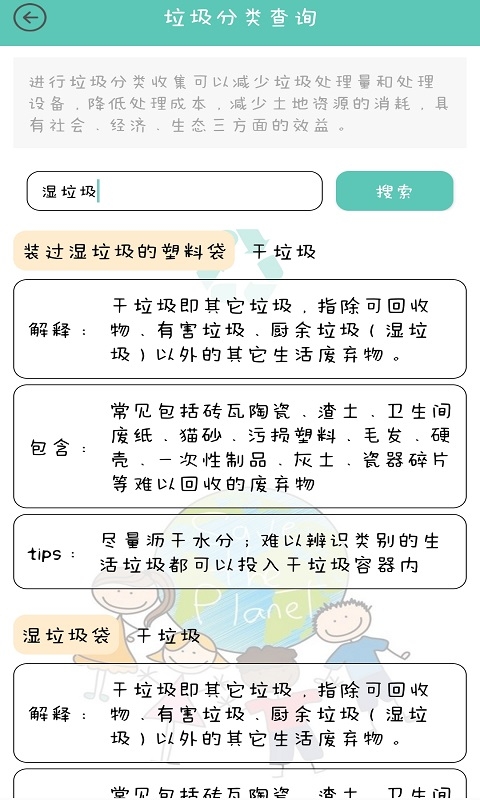 垃圾是块宝  v1.0图3