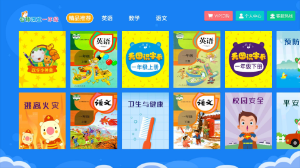 小学语数英  v1.0.0图2