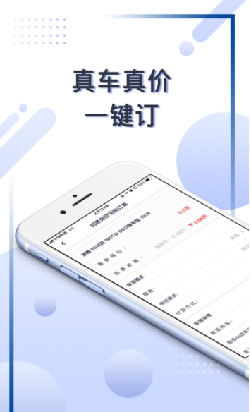 车集邦  v1.0.5图3