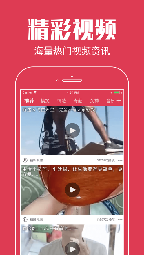 仙人掌讯  v3.2图3