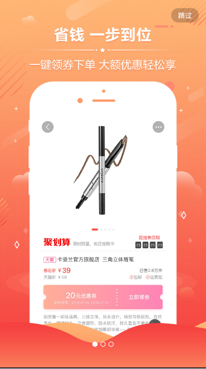 玖美颜选  v1.0图1