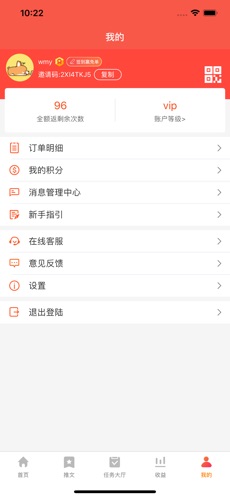 小侠客  v1.0.0图3