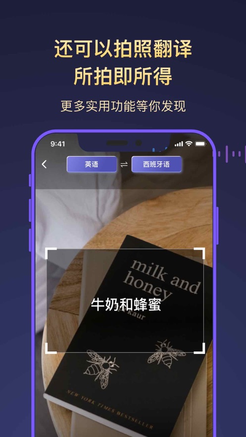 全能翻译官app官方下载安卓苹果版  v1.0.0图1