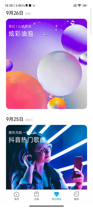 小米主题壁纸下载app  v1.9.7.1图2