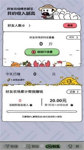 王者农场下载安装  v3.14.00图2