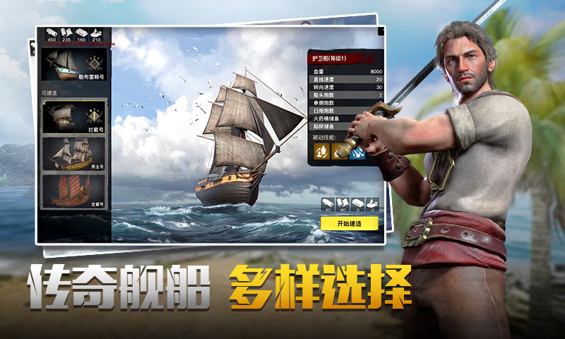 代号SOG(海战生存)下载  v1.0.0图1