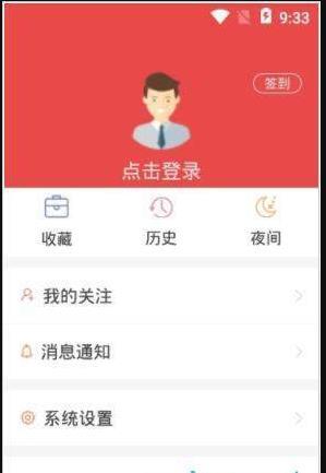 鸿享资讯  v1.0.0图2