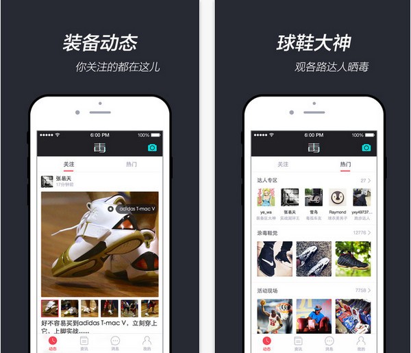 毒  v4.2.1图1