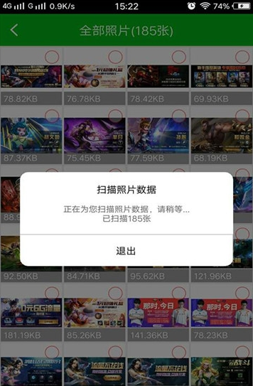 图域照片恢复  v1.1.0图3