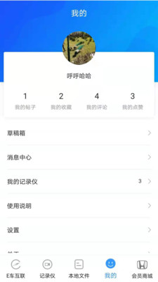 dvrlink  v2.0.2图1