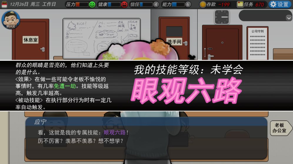 火柴人绳索英雄2无限金币钻石版最新版  v2.5.190图5