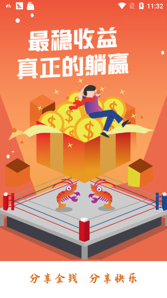 分金旺  v2.8图2