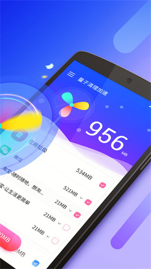 量子清理加速  v1.3.8图2