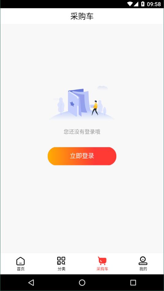 中山健民药业  v1.1图1