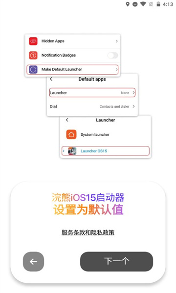 小浣熊软件库6.0官方版  v6.0图2