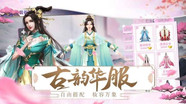 梦回凤歌正版手游下载  v11.1图2