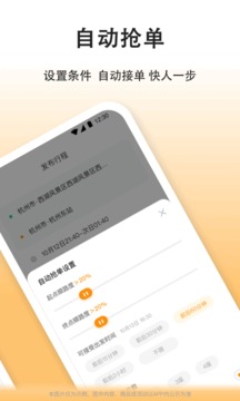 嘀嗒车主出租车司机版下载  v7.7.1图1