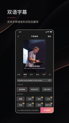 绘影字幕安卓版  v4.5.2图3