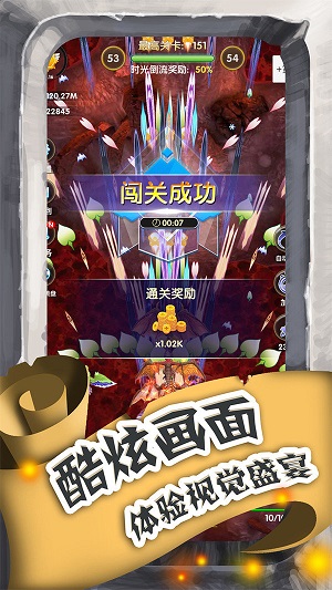 进击的魔龙手游下载安装最新版  v1.0.5图3