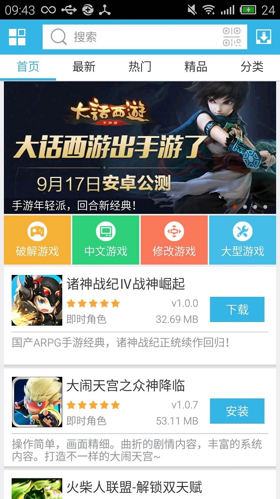 软天空官方正版下载2022最新版  v5.0图3