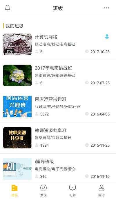 i博导app官方  v3.0.0图3