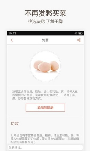 味库美食  v4.1.4图3