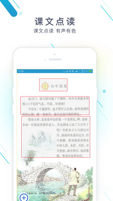 作业精灵下载2019  v3.6.32图3