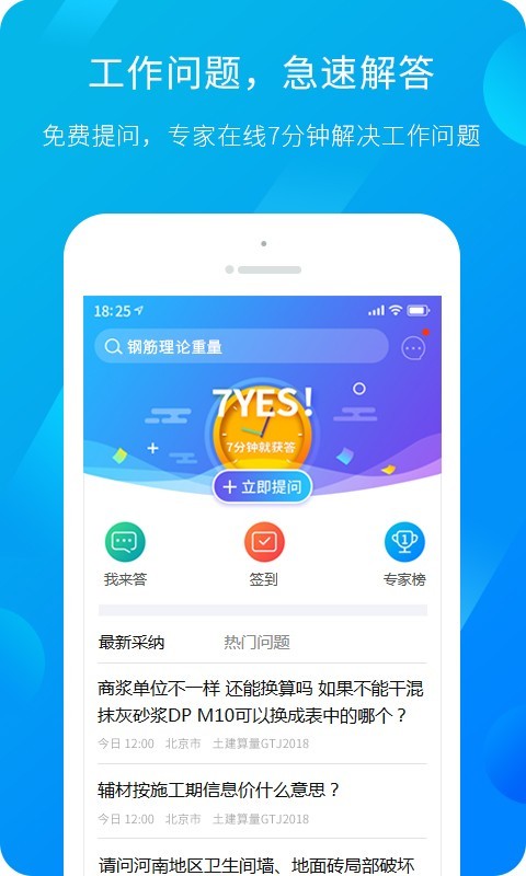 广联达服务新干线安装算量软件  v4.4.3图2