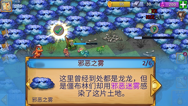 合并这些小龙龙  v1.6.4图1