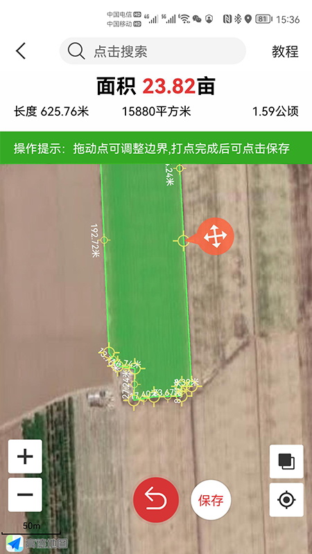 测亩仪最新版本下载卫星地图官网  v5.3.3图3