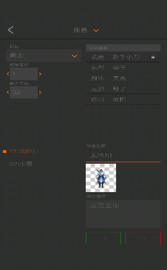 剧本编辑器最新版2024版下载安装  v2.8.1图3