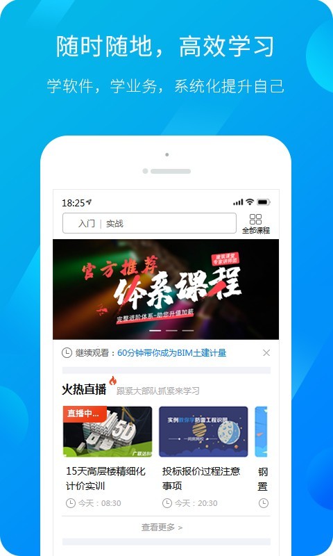 广联达服务新干线安装算量软件  v4.4.3图1