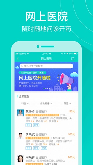 健康160下载app  v7.2.3图1