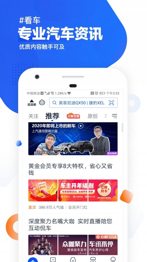 汽车之家app下载最新版CE4.6.5.1  v9.13.0图3