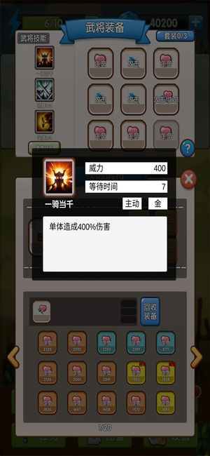 自由三国  v1.0图1