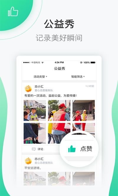 志愿汇2024  v4.7.2图4