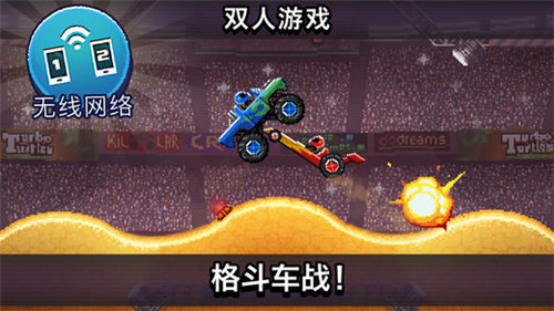 撞头赛车安卓版下载  v1.94.2图2