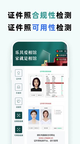 乐其爱相馆  v1.4.10图2