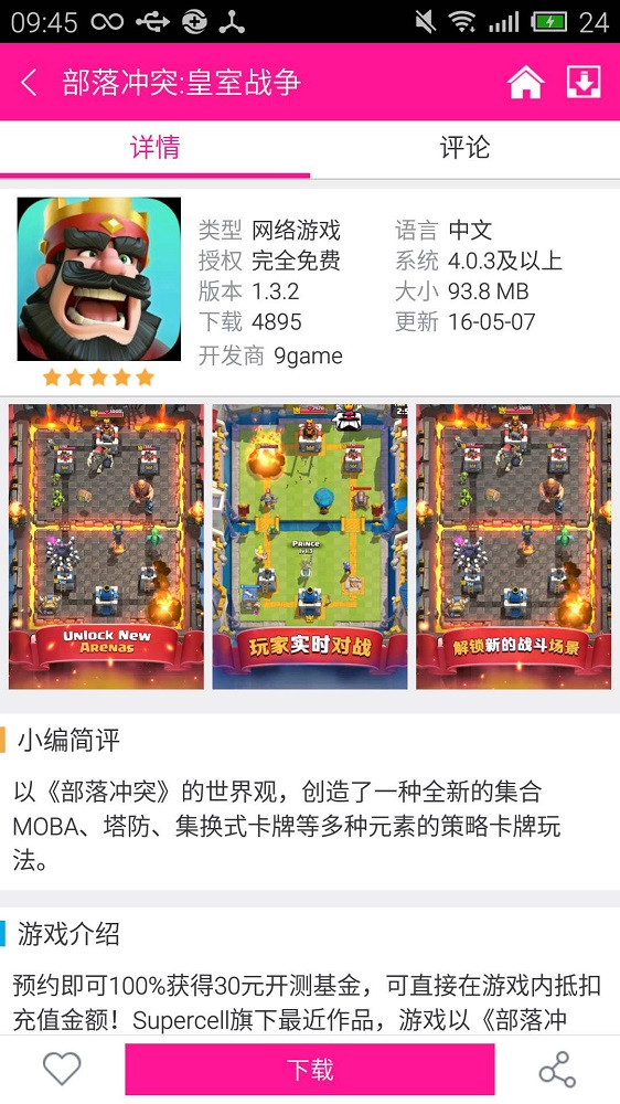 软天空元气骑士3.3.1  v5.0图2