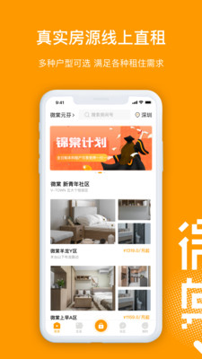 微棠  v3.15.3图1