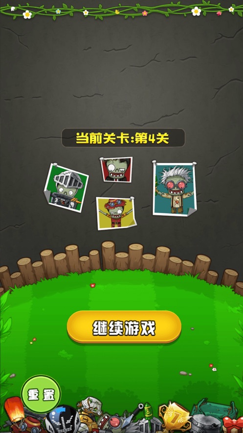 植物僵尸大作战无限金币无限钻石  v1.0.0图3