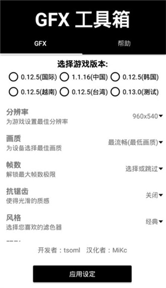 晓飞工具箱  v1.91.00图1