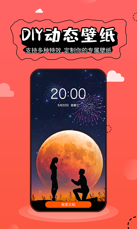 动态壁纸精灵软件  v5.2.3图4