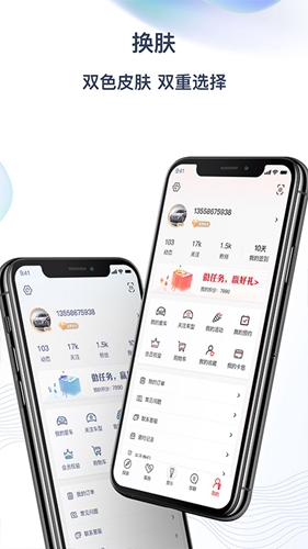 红旗智联  v4.7.4图3