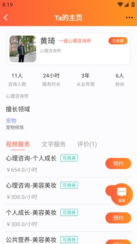 密娱图  v2.1.2图3