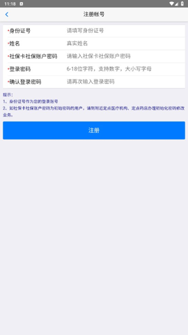 锦州移动社保app官方下载最新版  v3.4.5图1