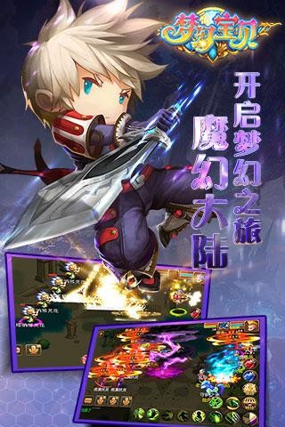 梦幻宝贝安卓版  v1.2.9图1