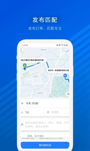 汽车票  v8.8.2图1